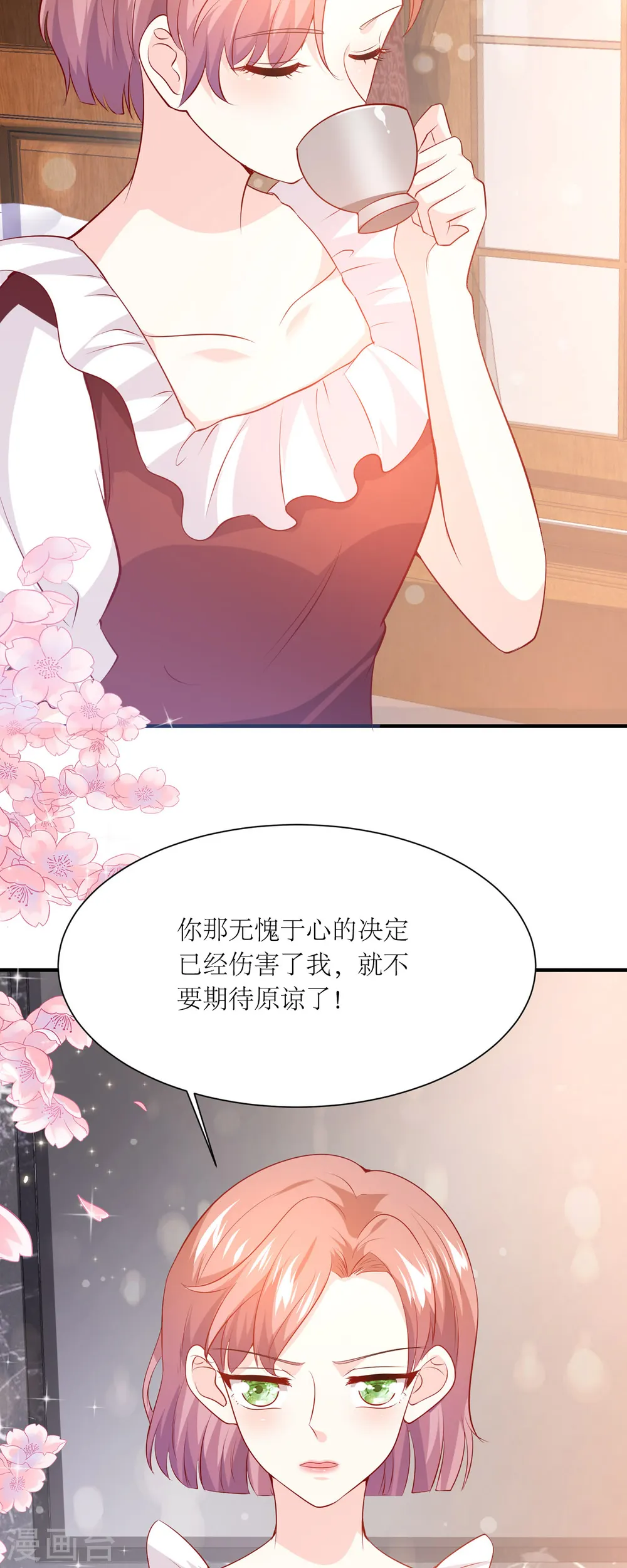 第32话 真相 第3页