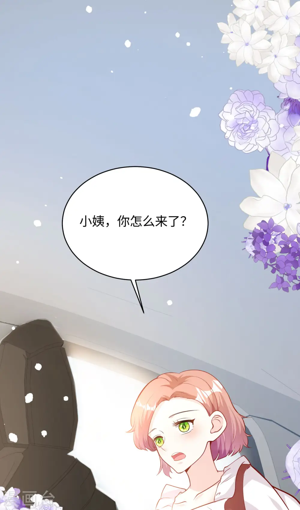 第30话 家人 第3页