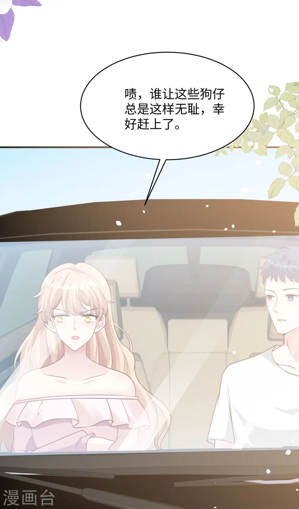 第30话 家人 第5页