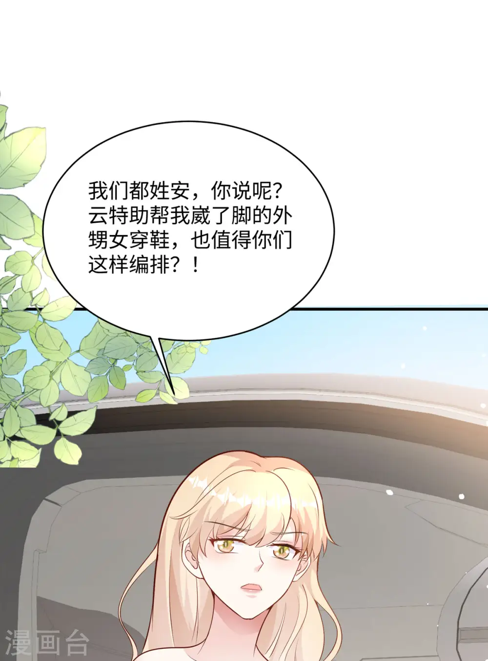第30话 家人 第8页