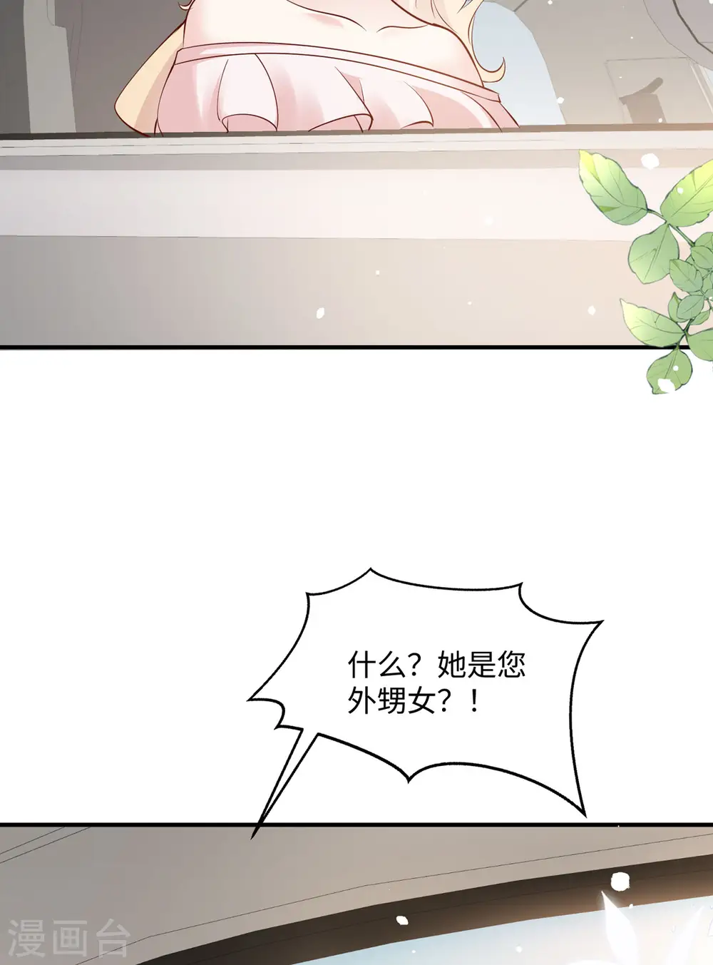 第30话 家人 第9页