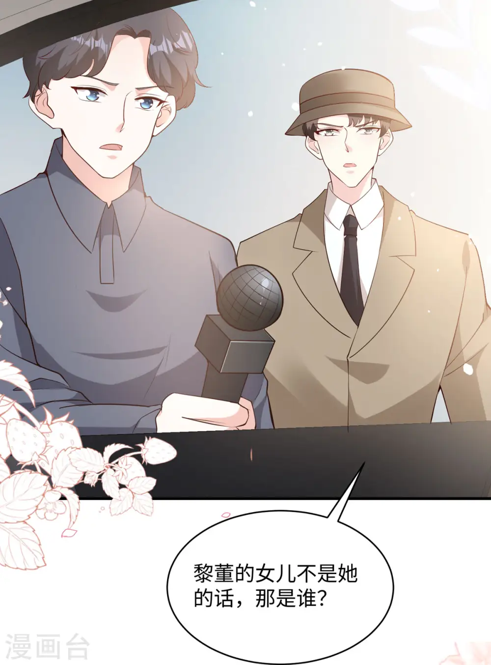 第30话 家人 第10页