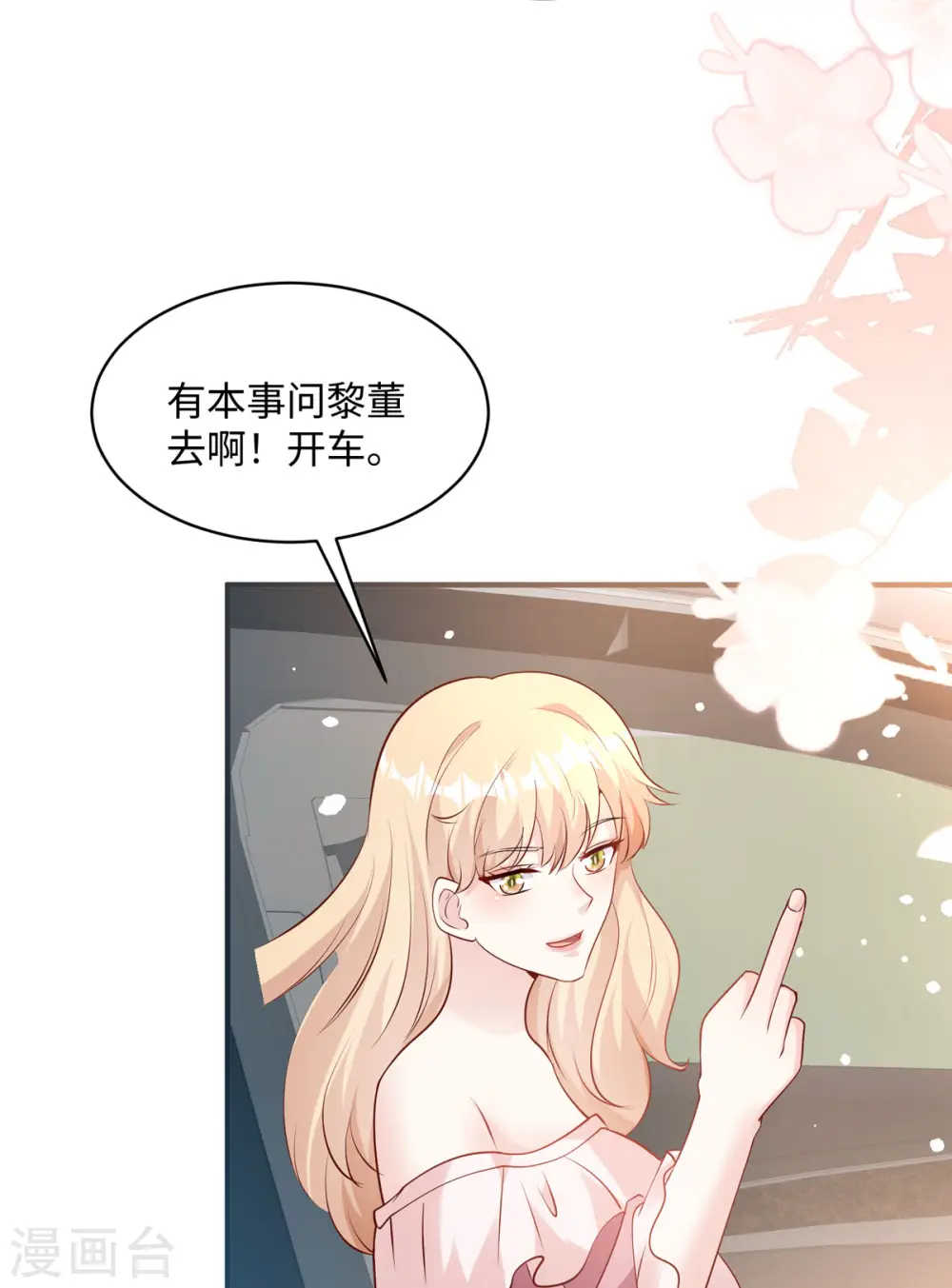 第30话 家人 第11页