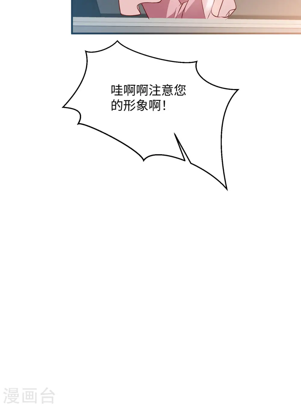 第30话 家人 第12页