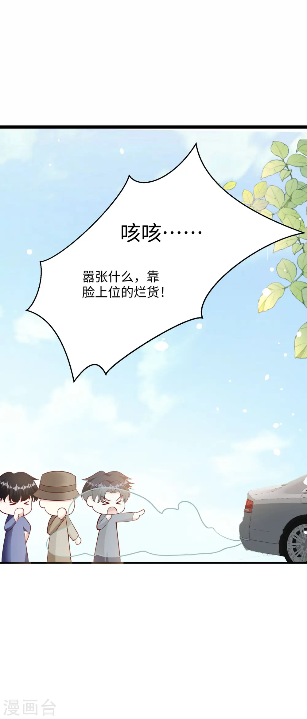 第30话 家人 第13页