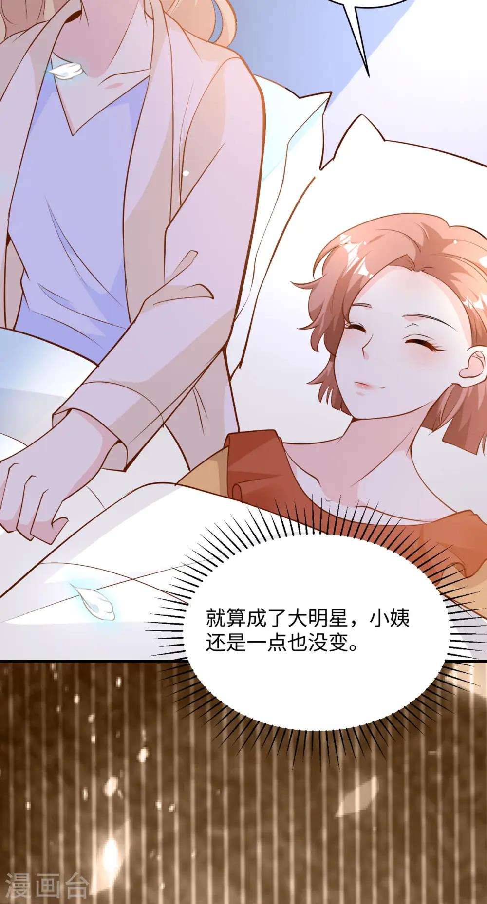 第30话 家人 第20页