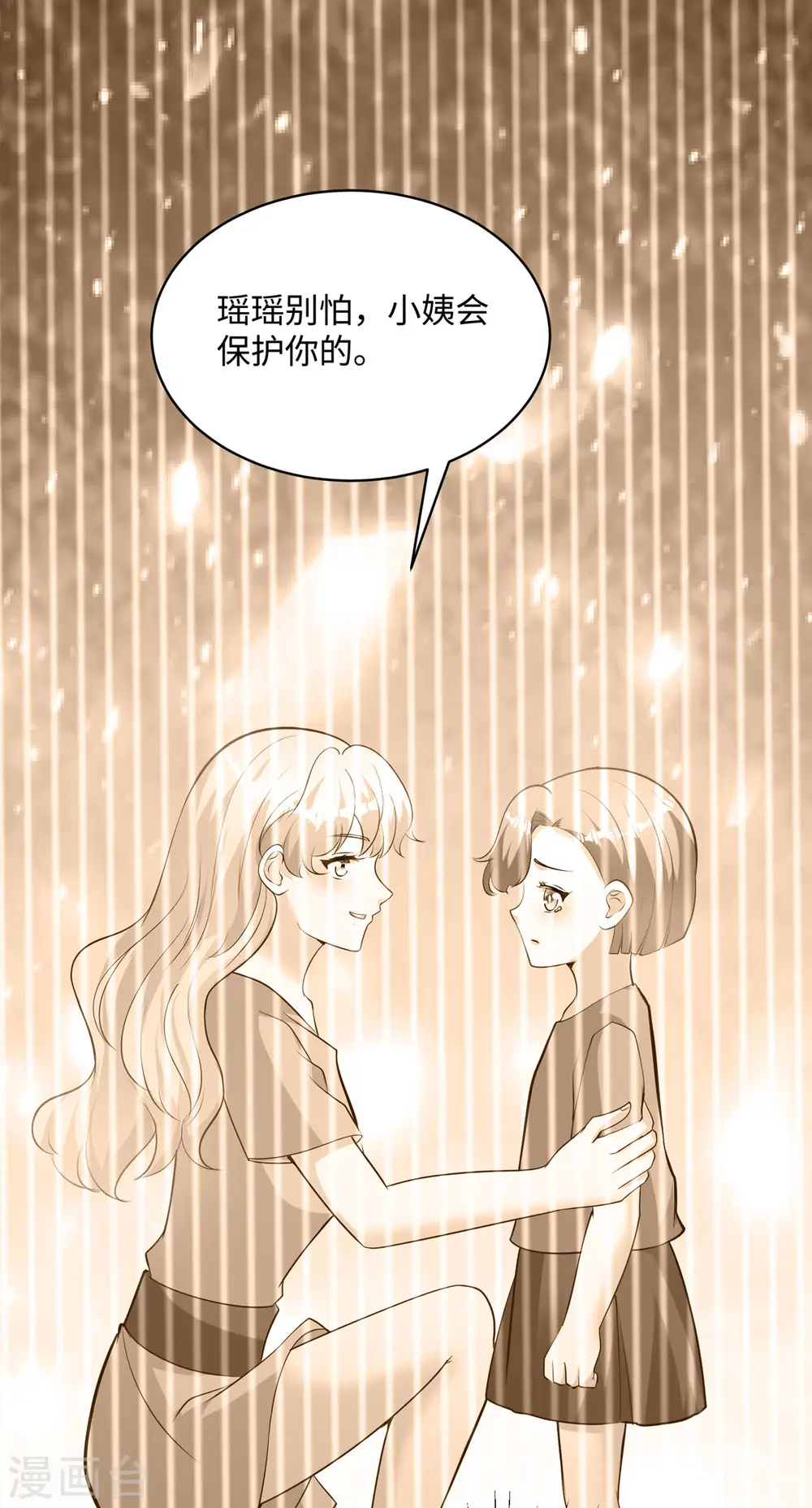 第30话 家人 第21页