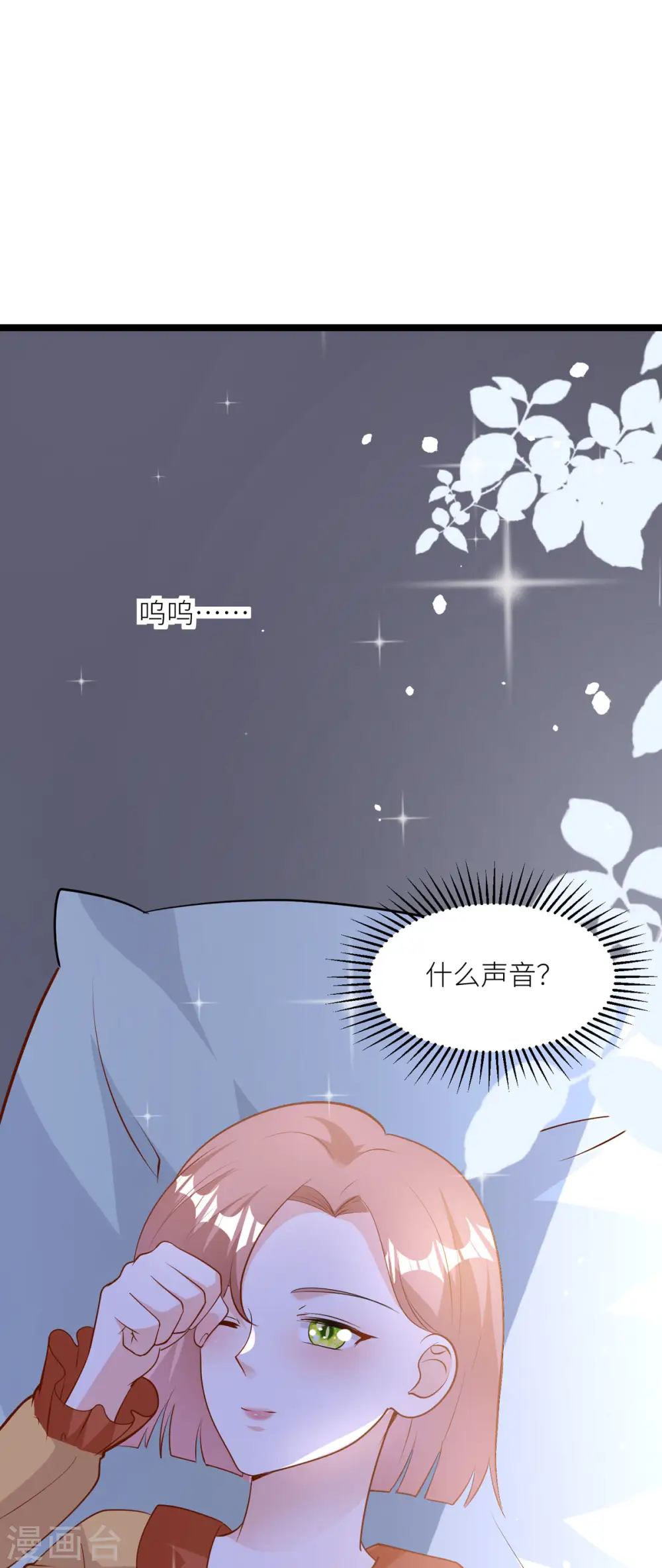 第30话 家人 第28页