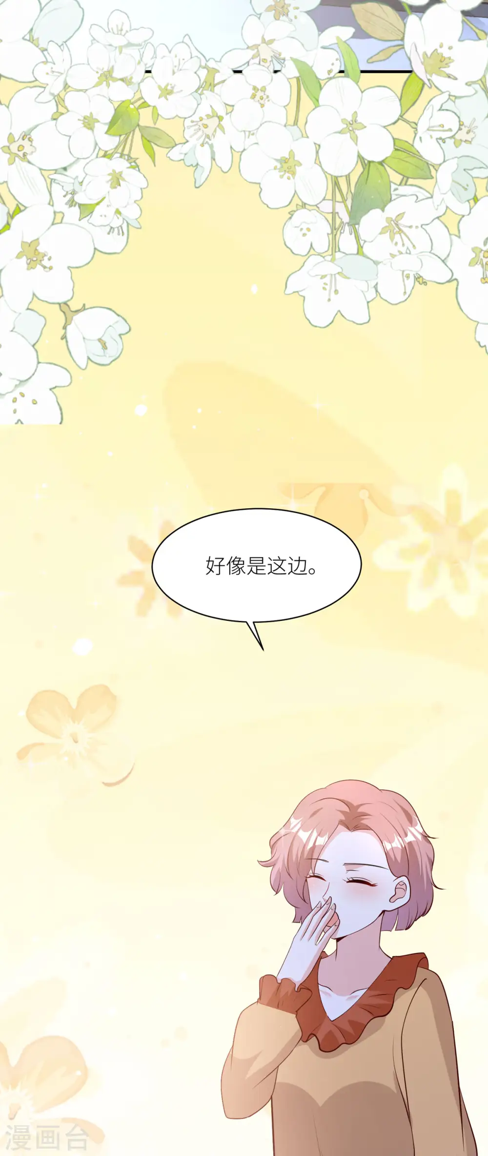 第30话 家人 第31页