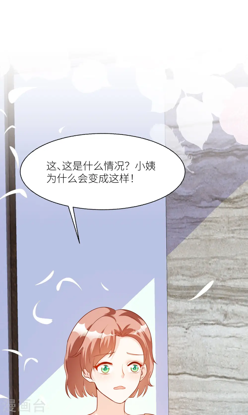 第30话 家人 第38页