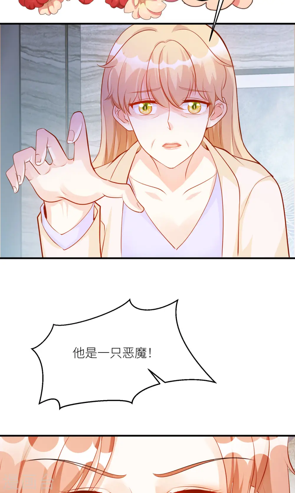第30话 家人 第41页