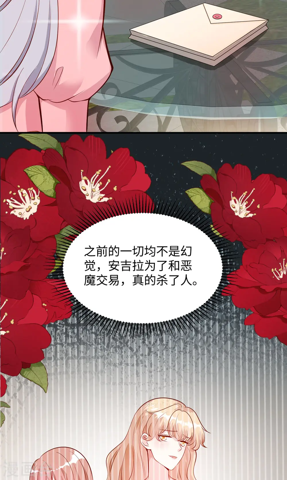 第30话 家人 第44页