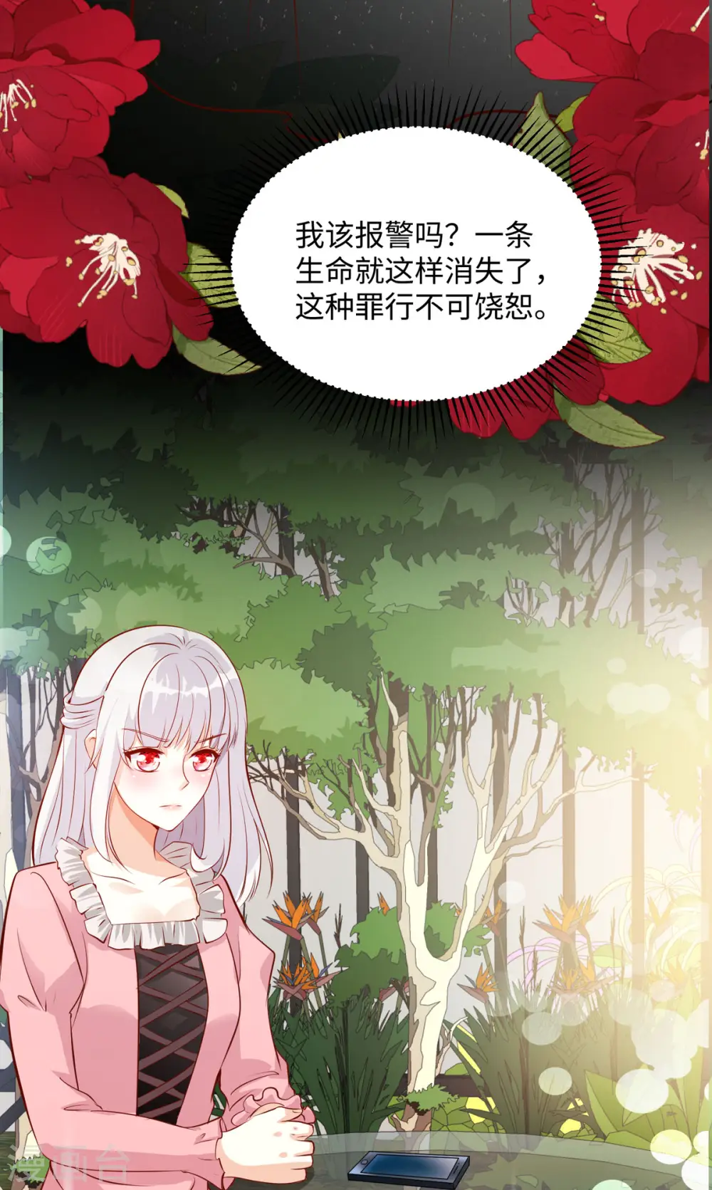 第30话 家人 第46页