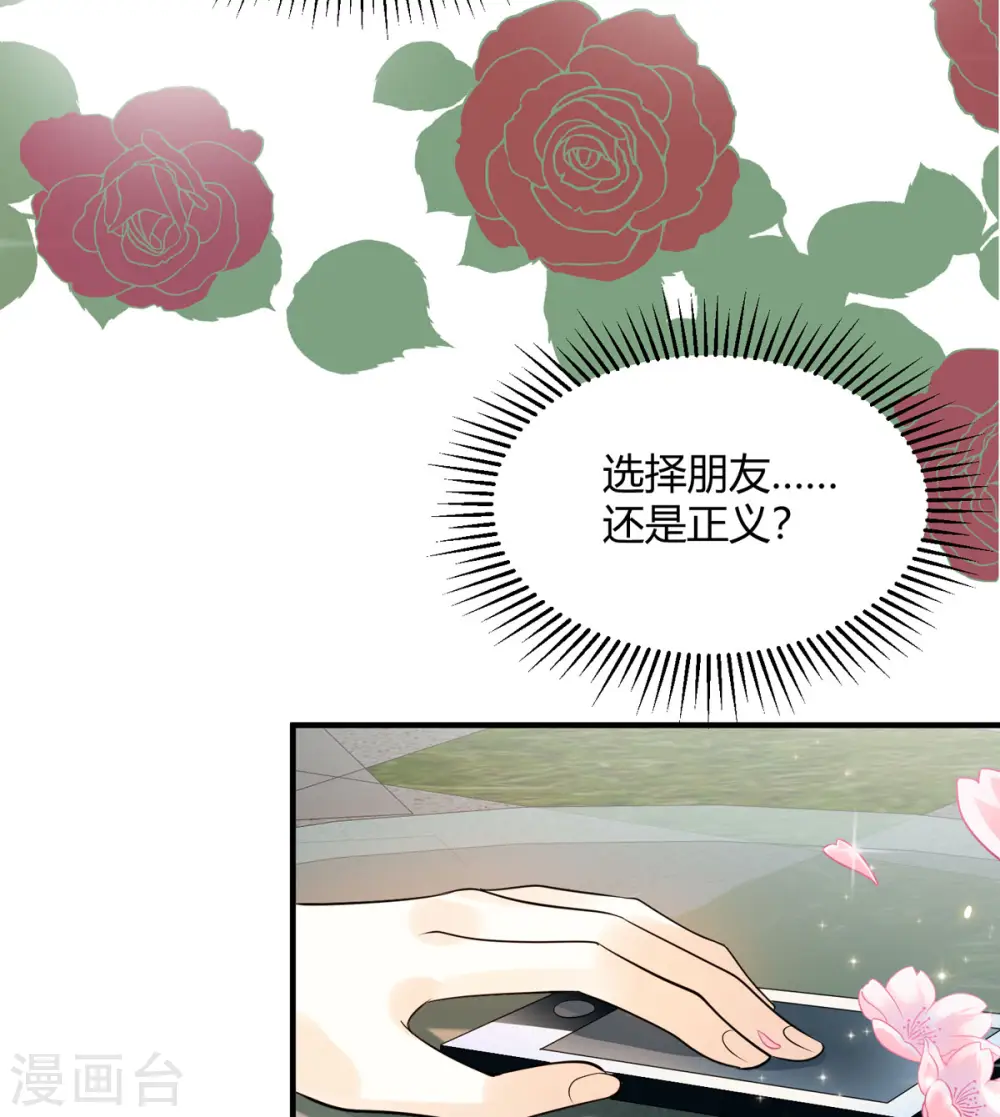 第30话 家人 第50页