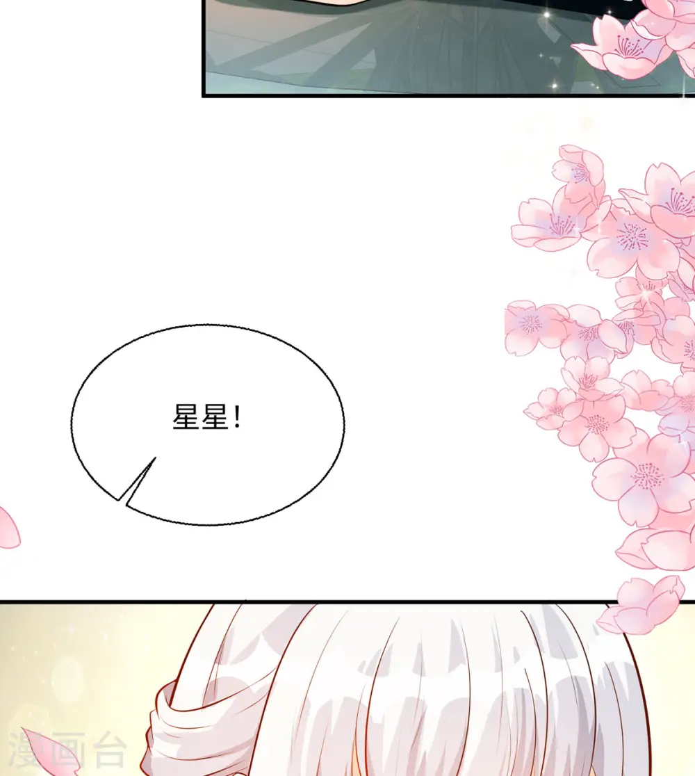 第30话 家人 第51页