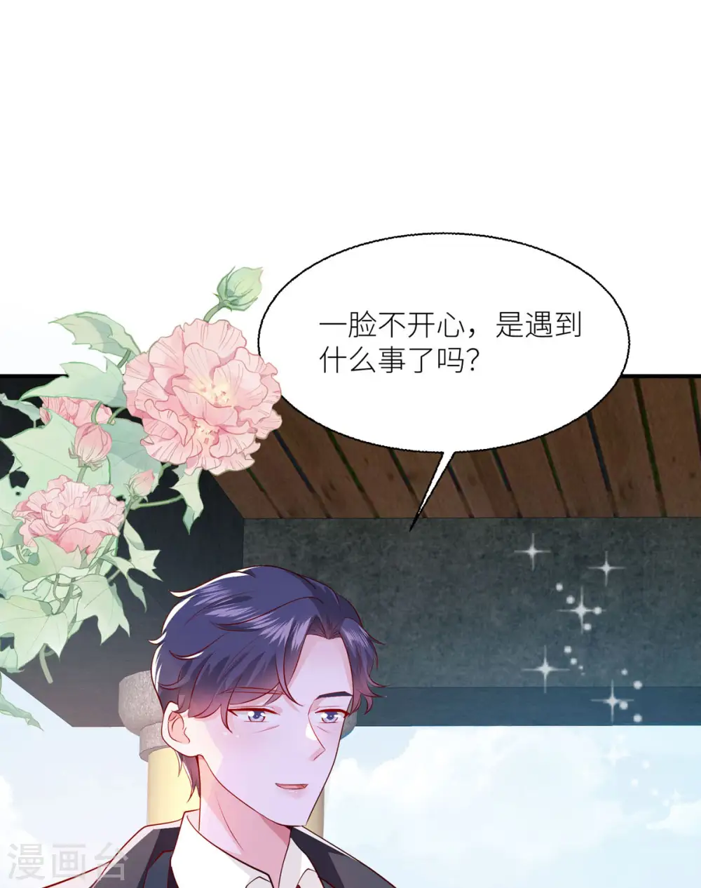 第31话 最信任的朋友 第3页