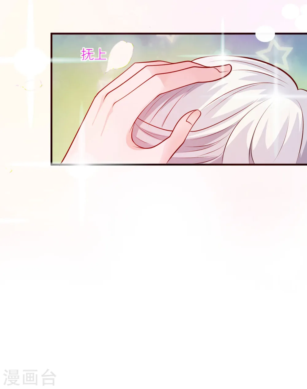 第31话 最信任的朋友 第7页