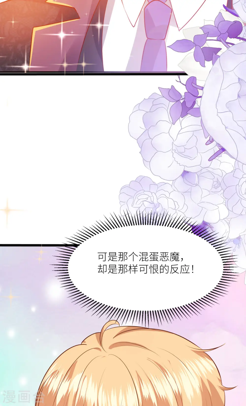 第31话 最信任的朋友 第24页