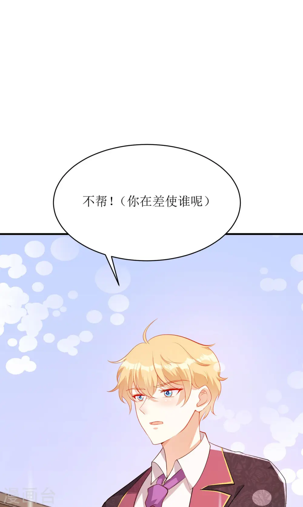 第29话 代价 第3页