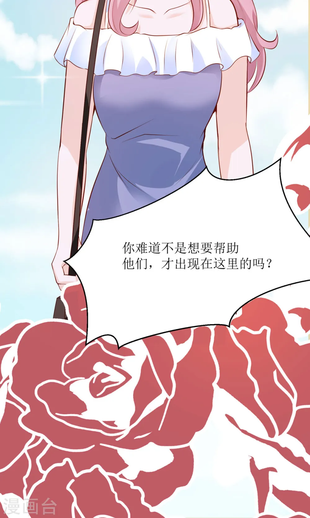 第29话 代价 第7页