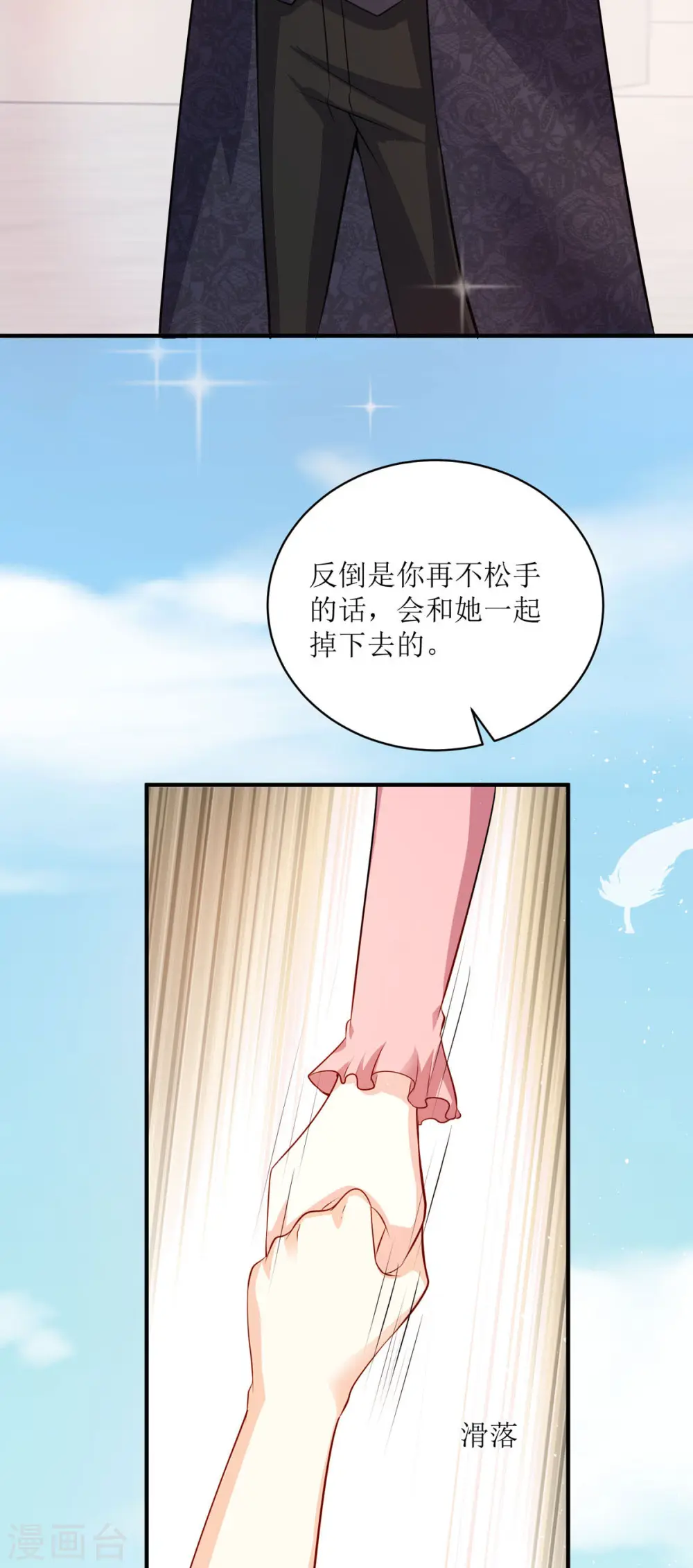 第29话 代价 第9页