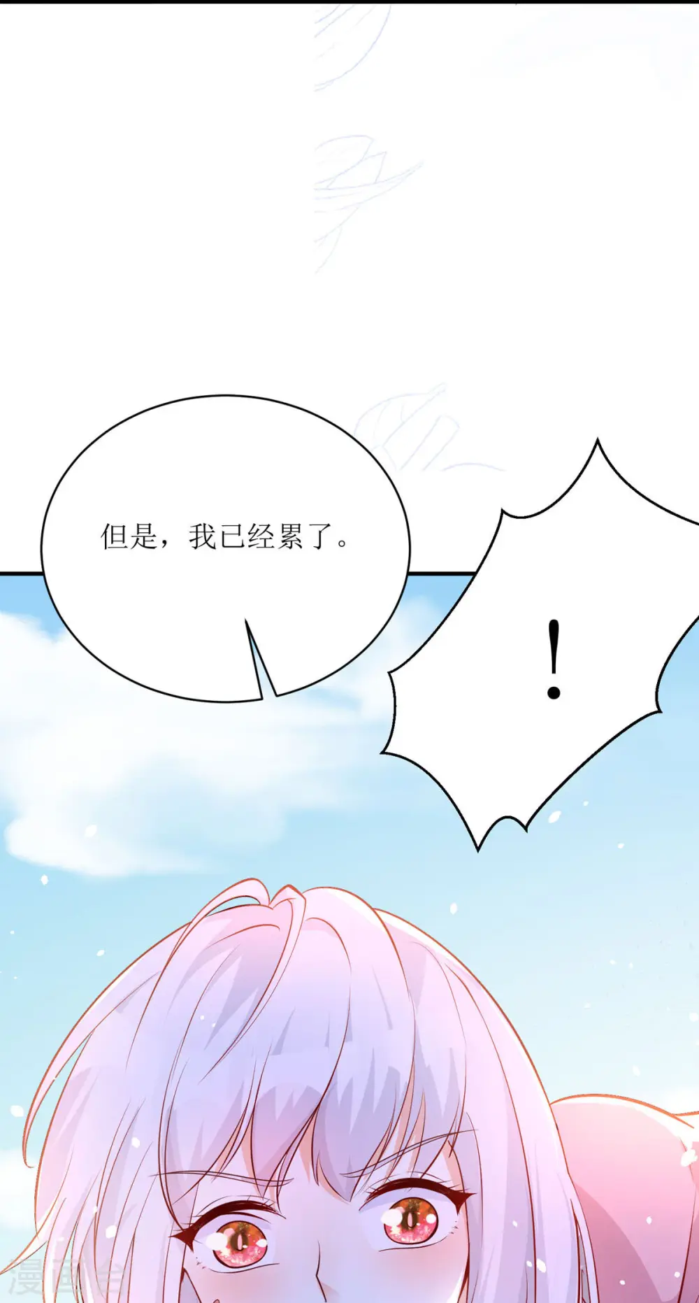 第29话 代价 第16页