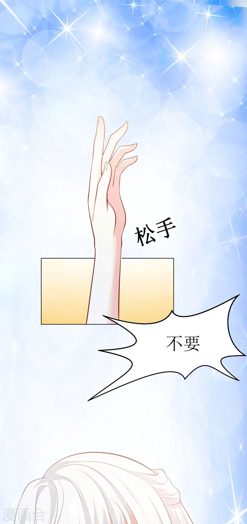 第29话 代价 第18页