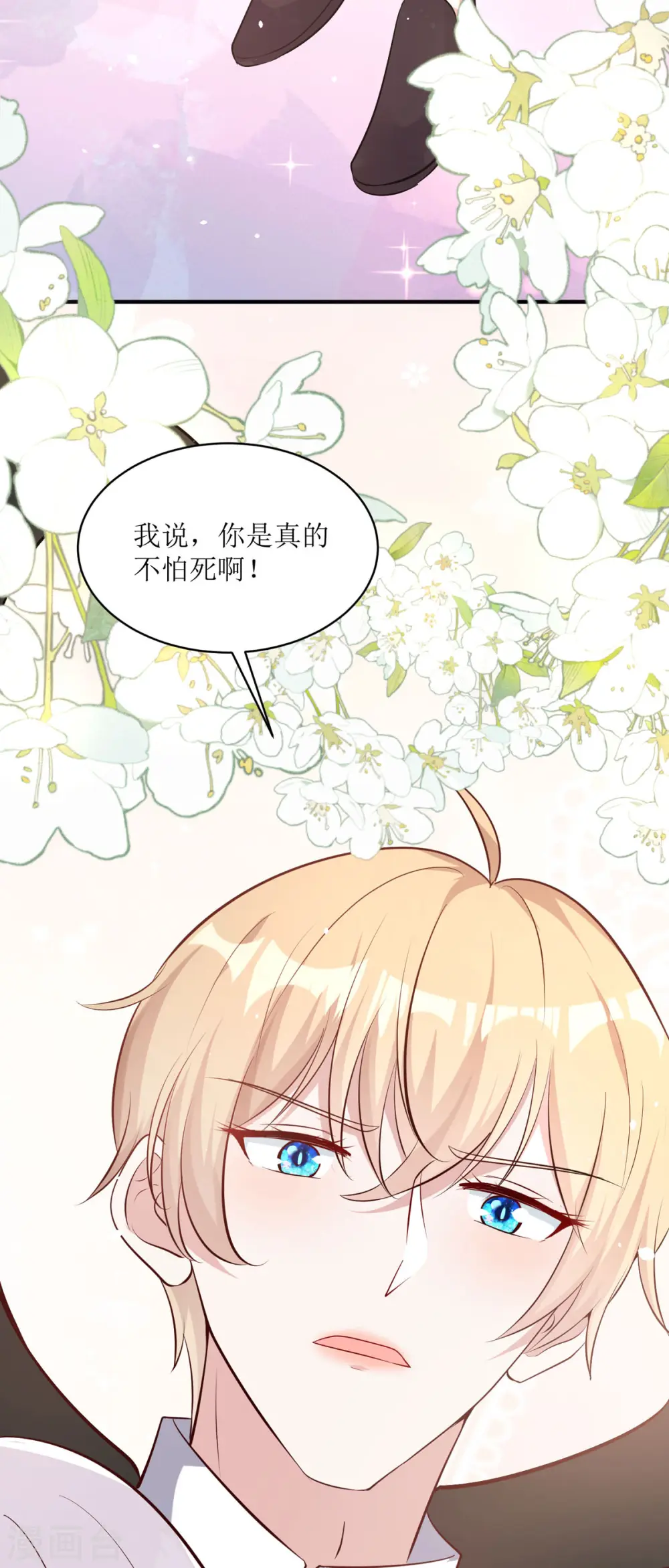 第29话 代价 第25页