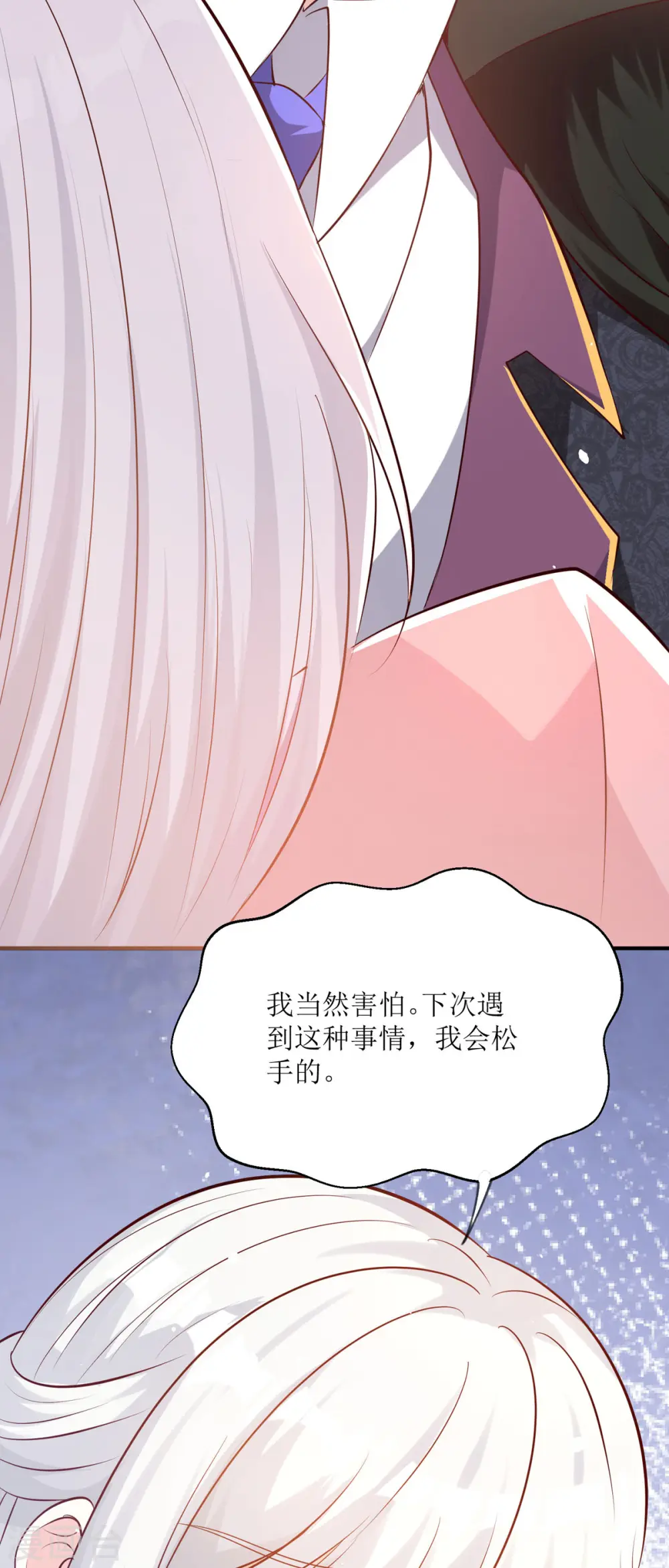 第29话 代价 第26页