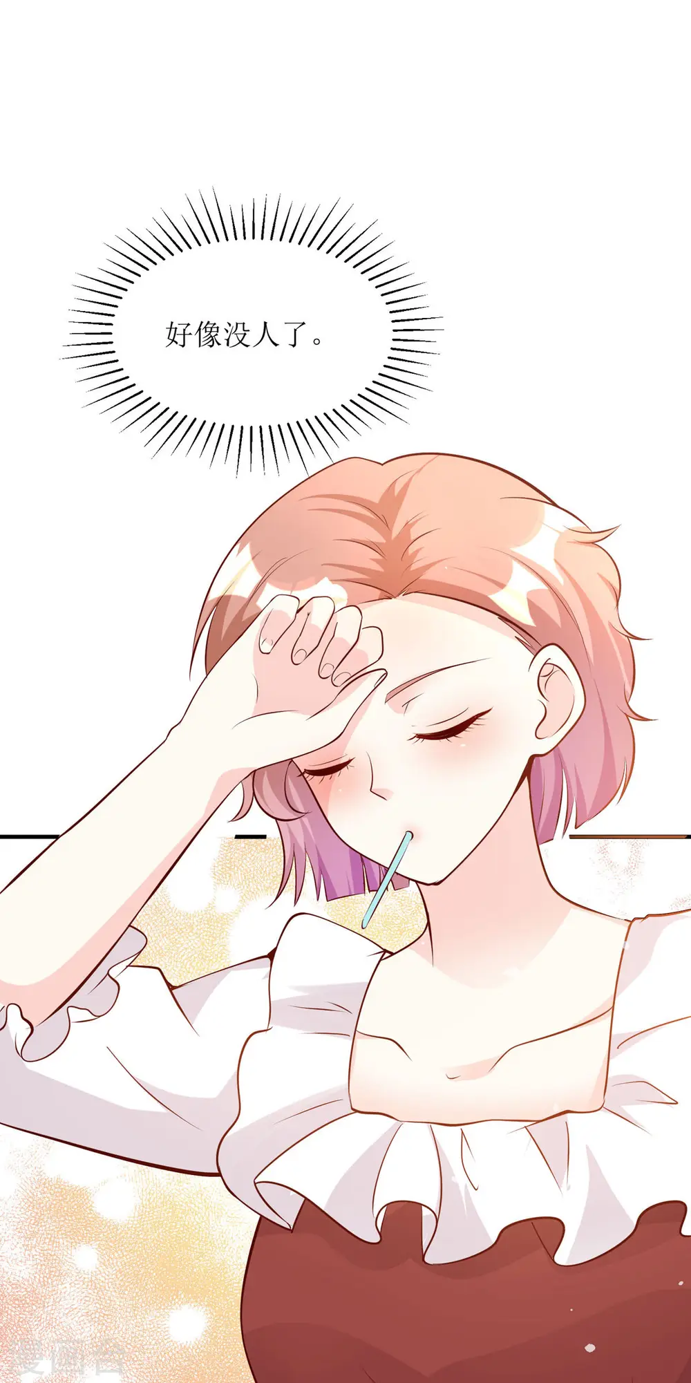 第29话 代价 第32页