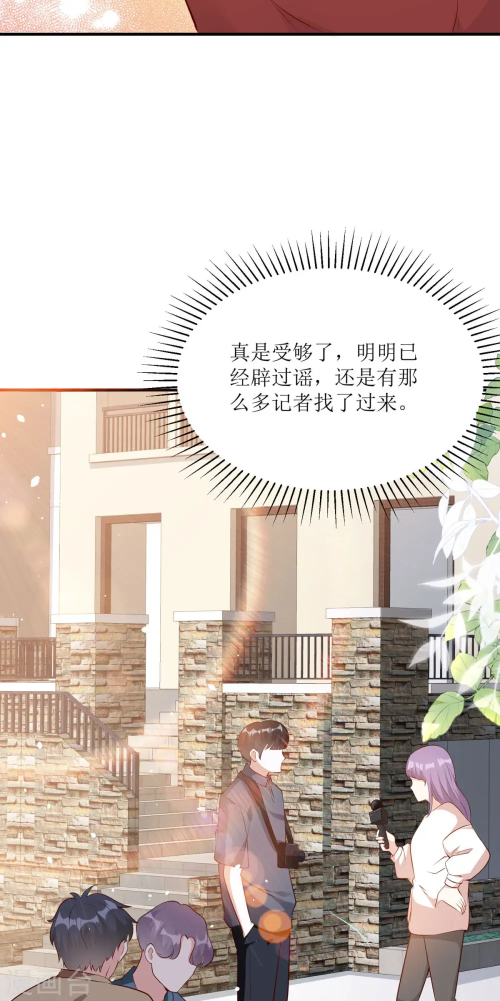 第29话 代价 第33页