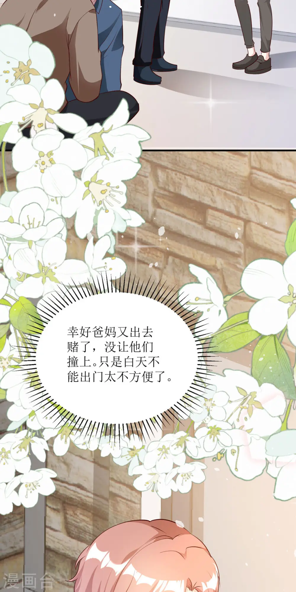 第29话 代价 第34页