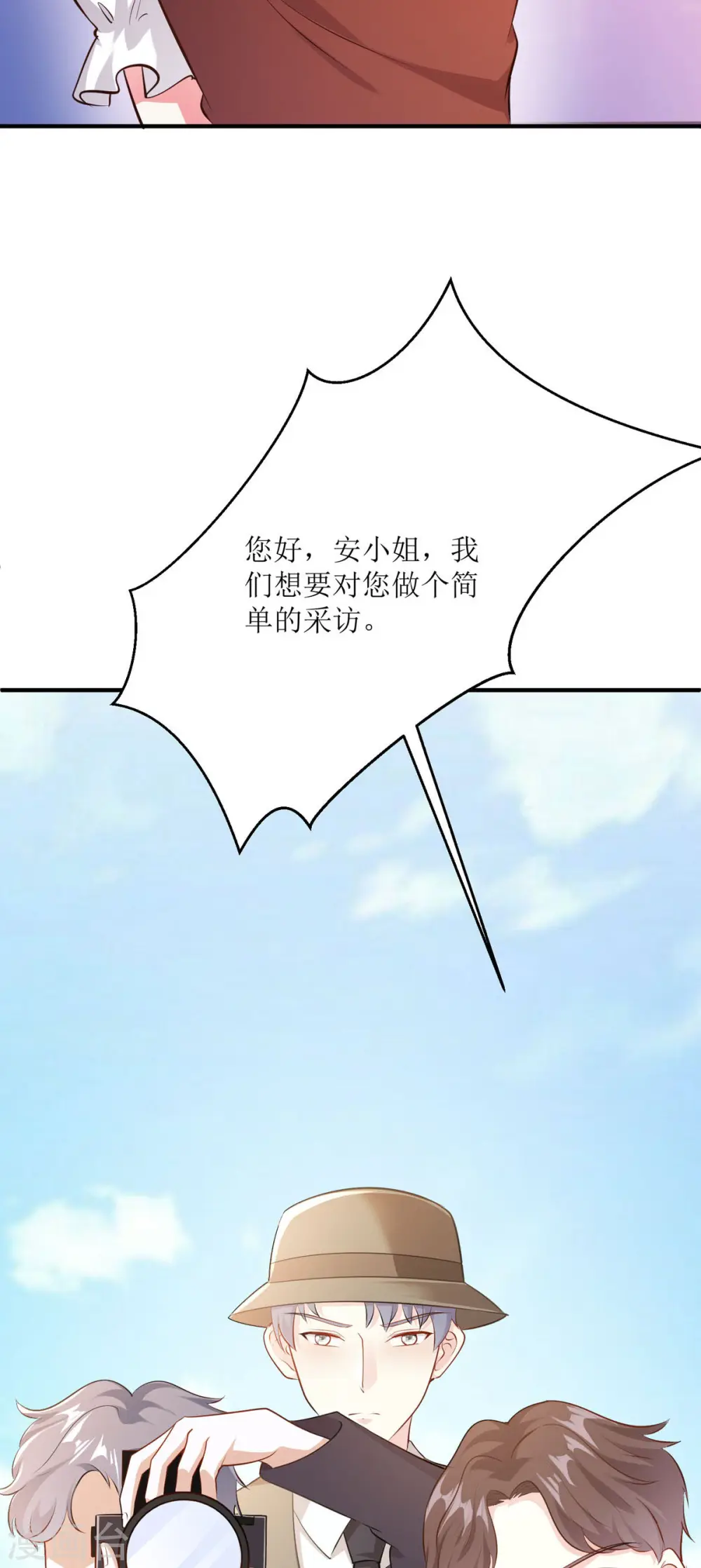第29话 代价 第38页
