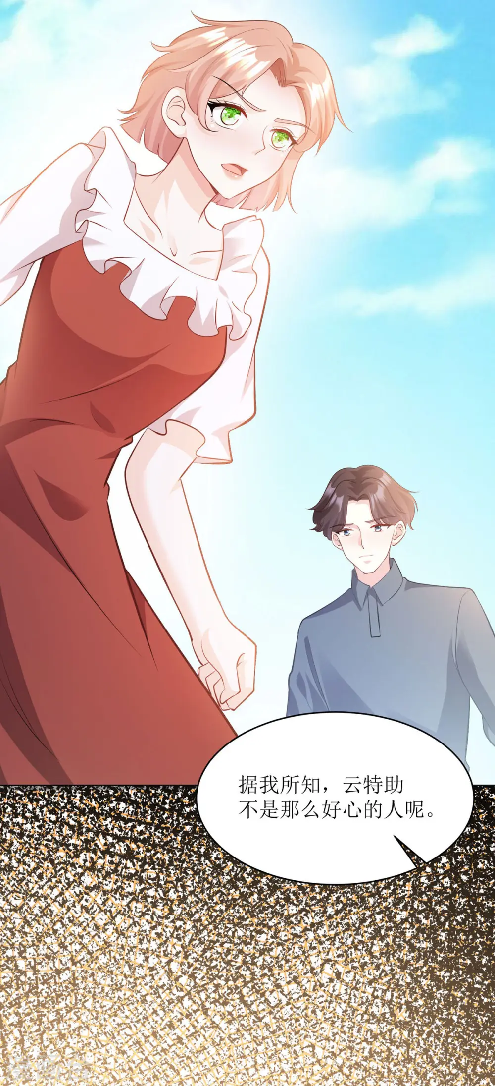 第29话 代价 第44页