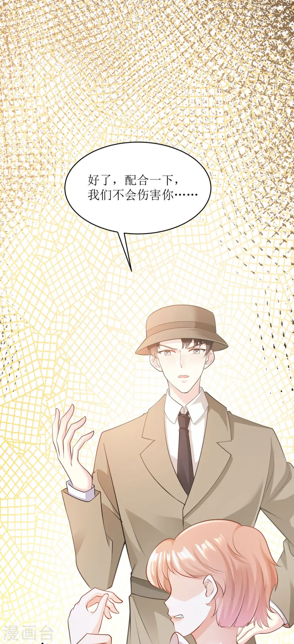 第29话 代价 第45页