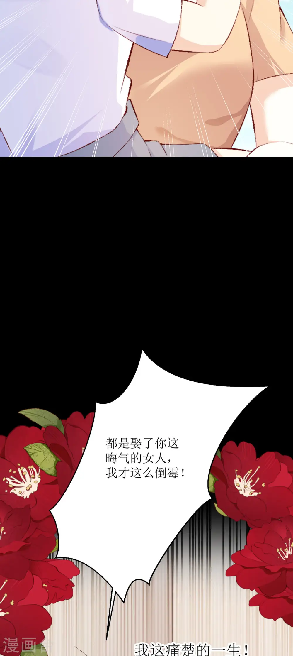 第28话 弥留之际 第4页