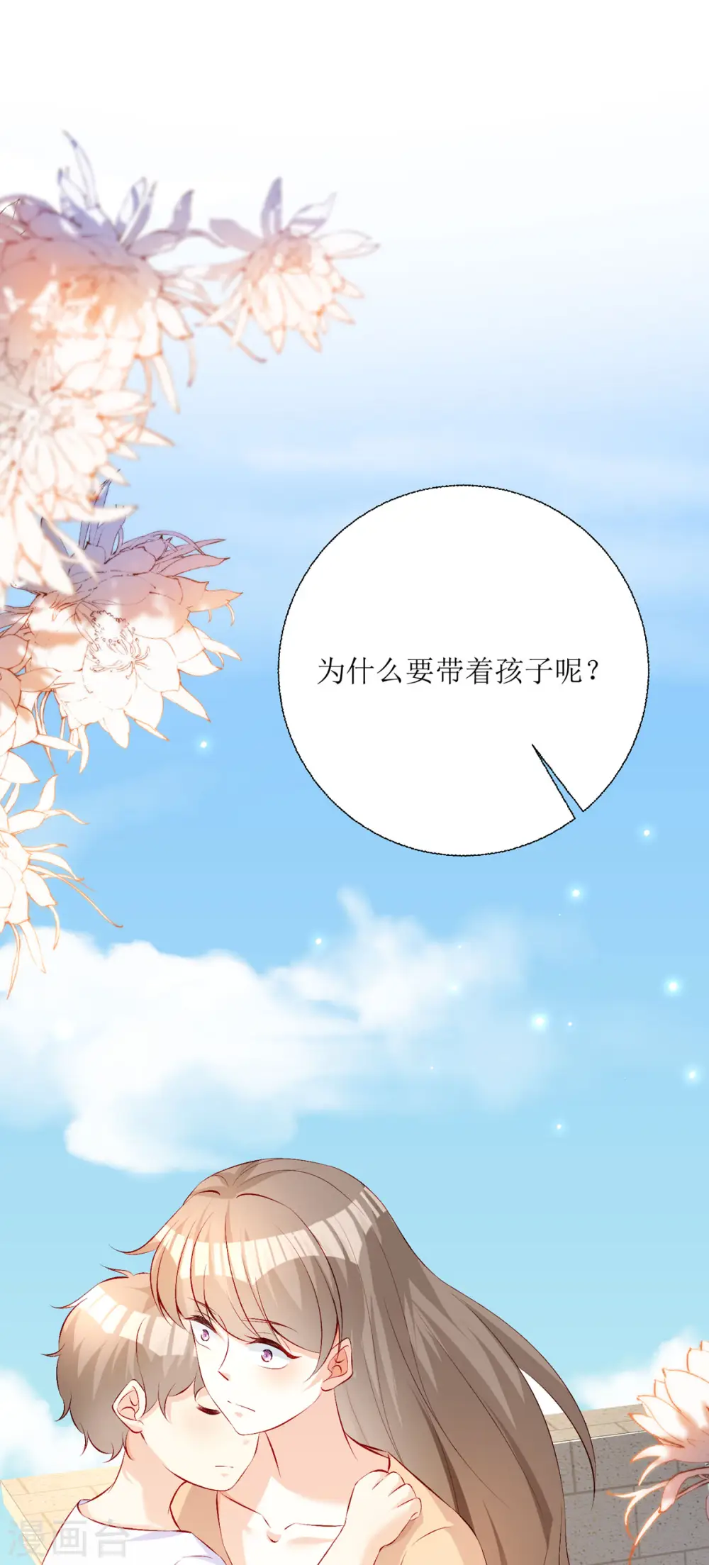 第28话 弥留之际 第11页