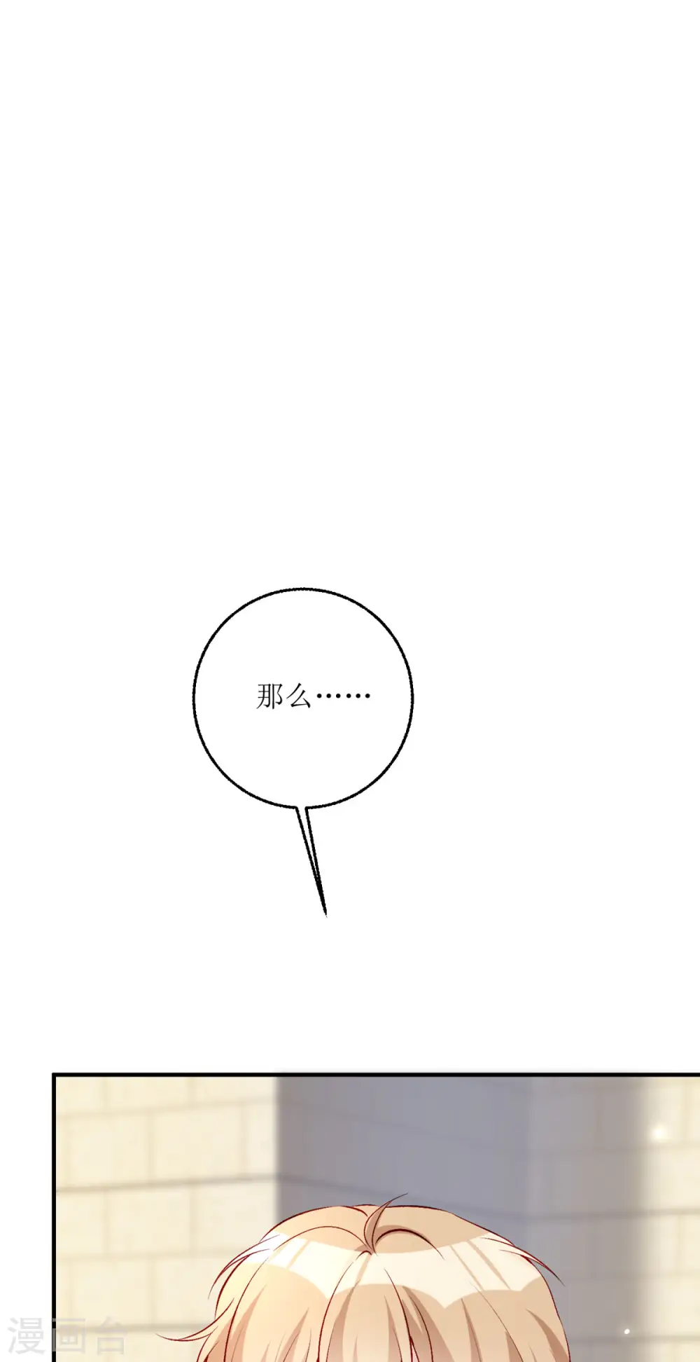 第28话 弥留之际 第19页