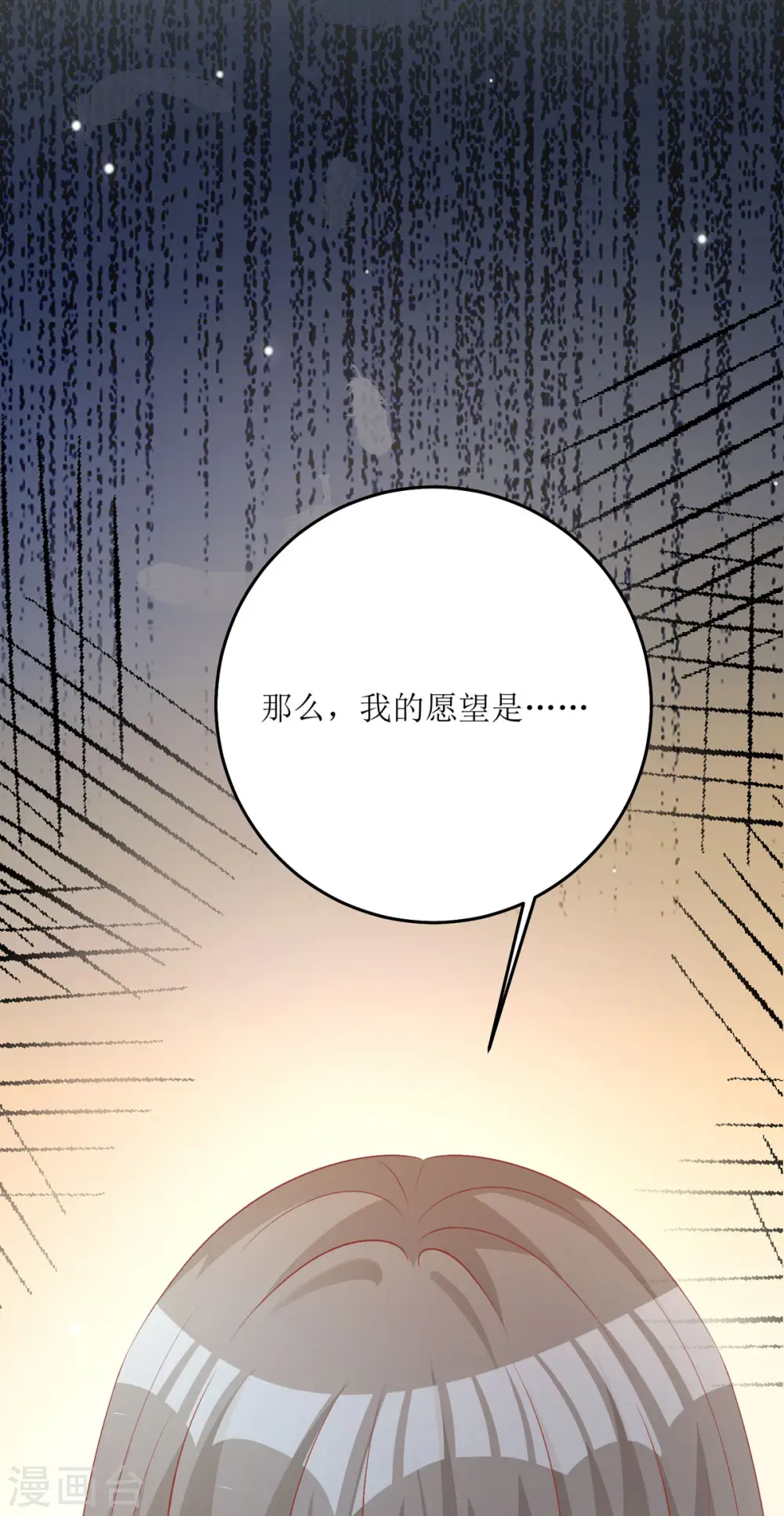 第28话 弥留之际 第31页