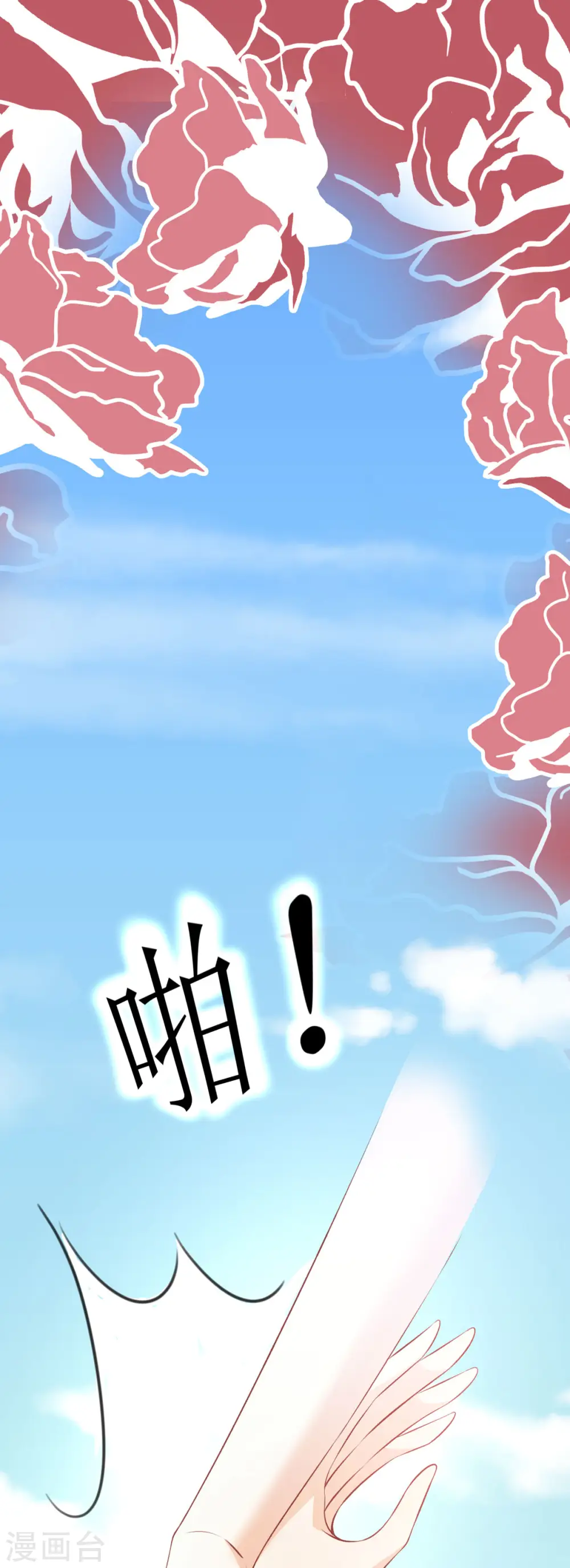 第28话 弥留之际 第41页