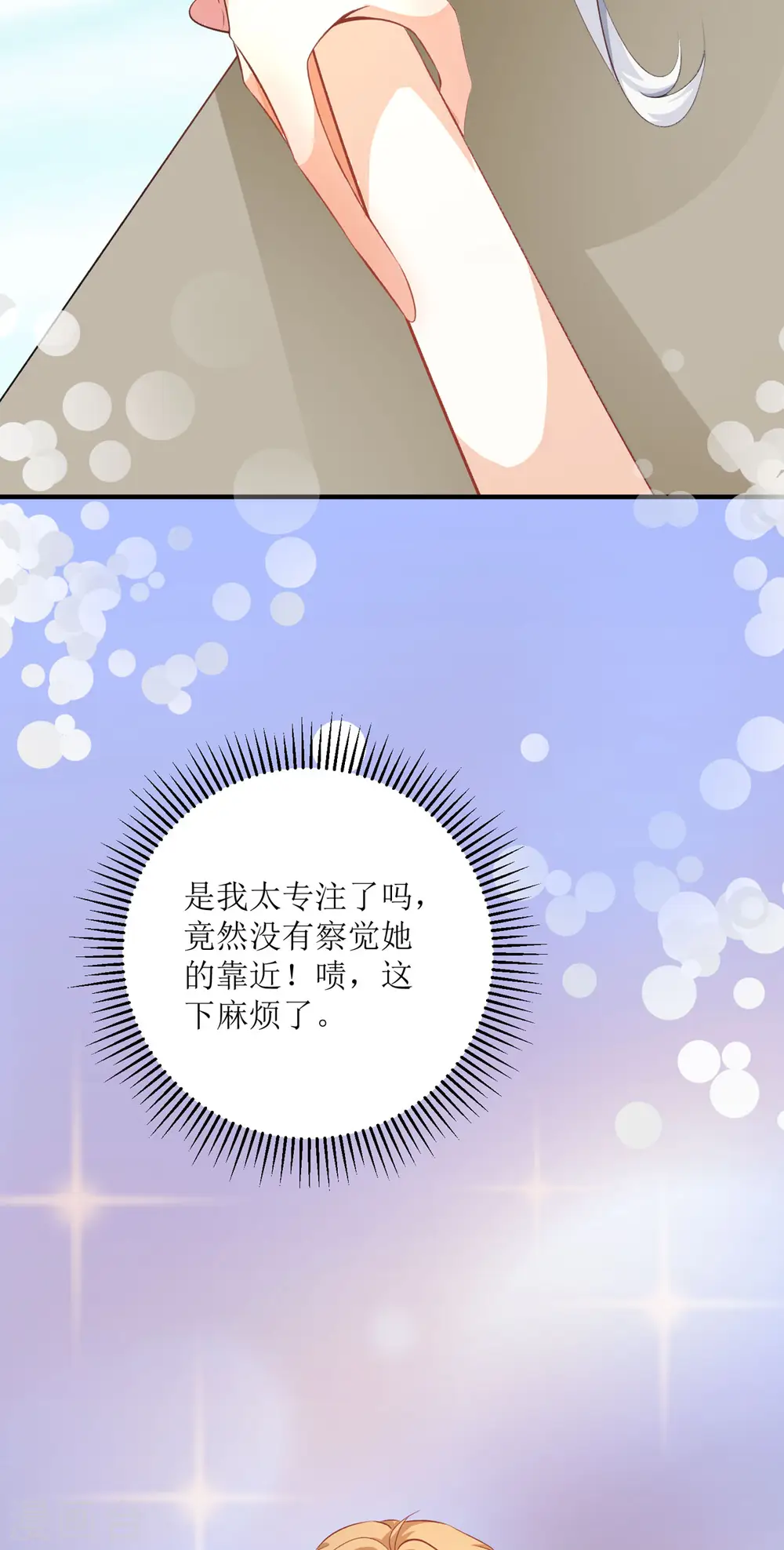第28话 弥留之际 第44页