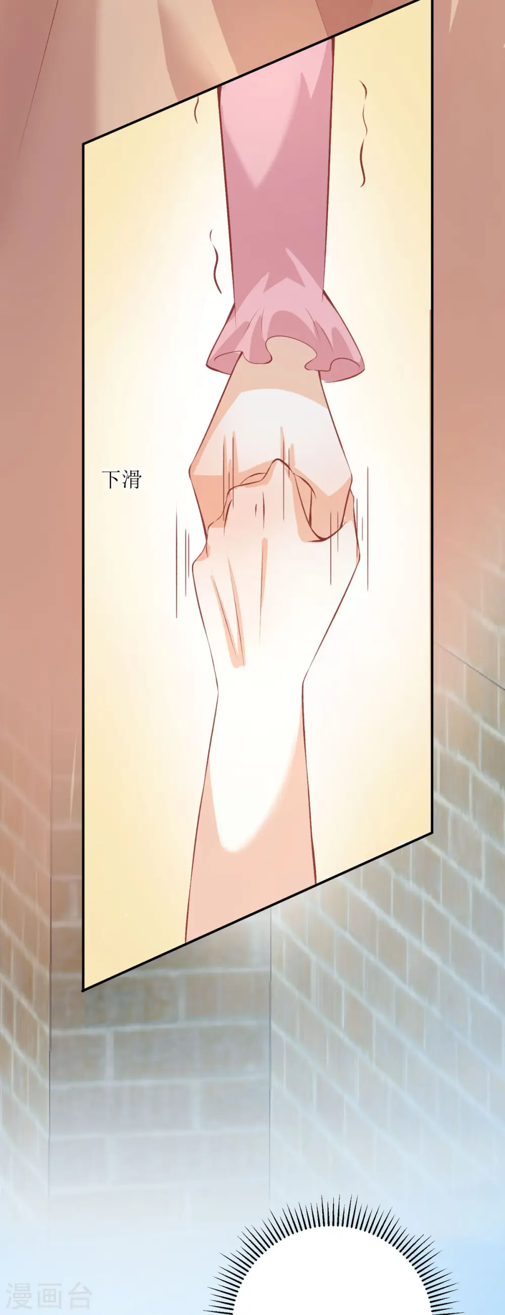 第28话 弥留之际 第50页