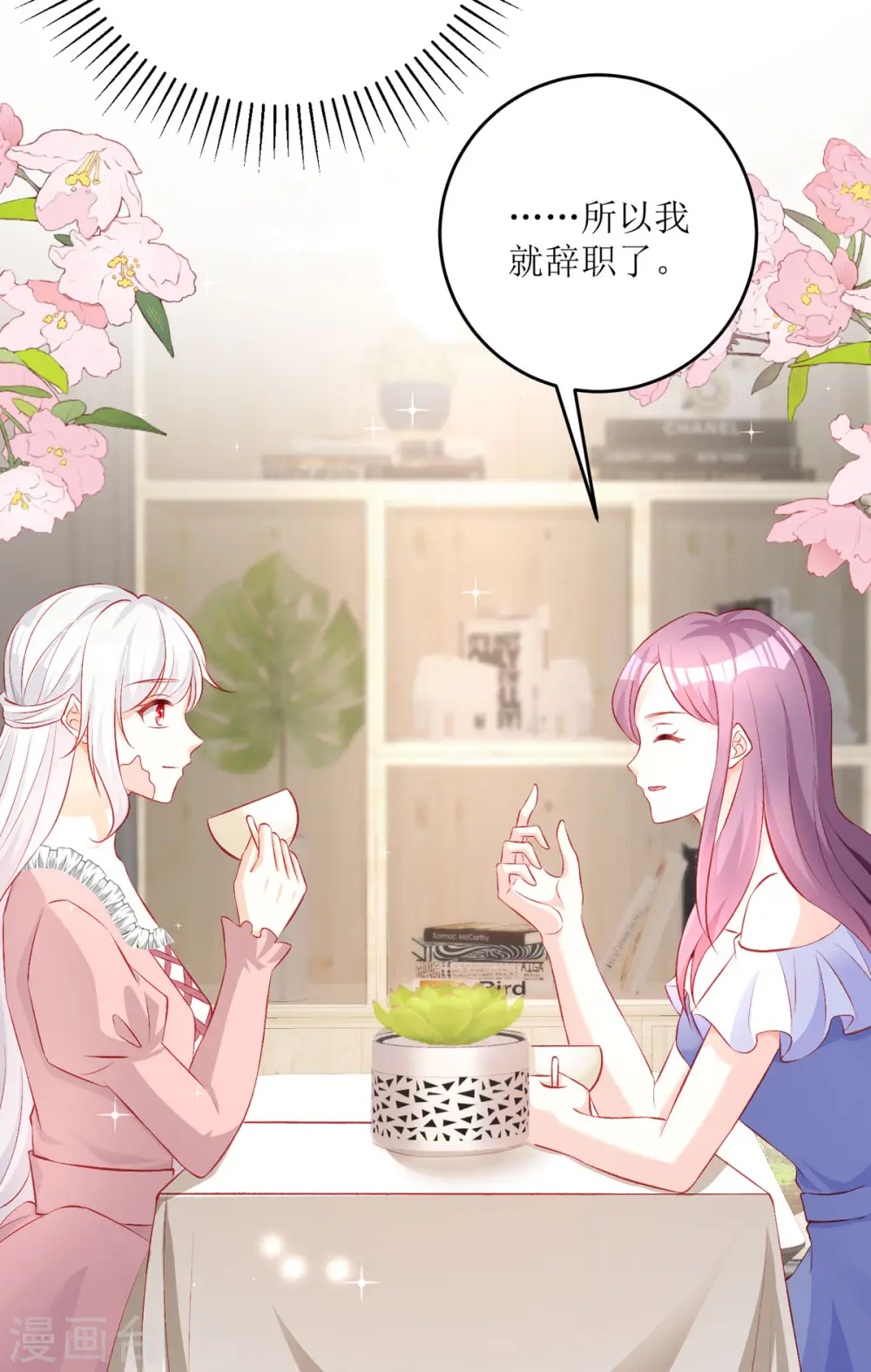 第27话 虚假的和平 第5页