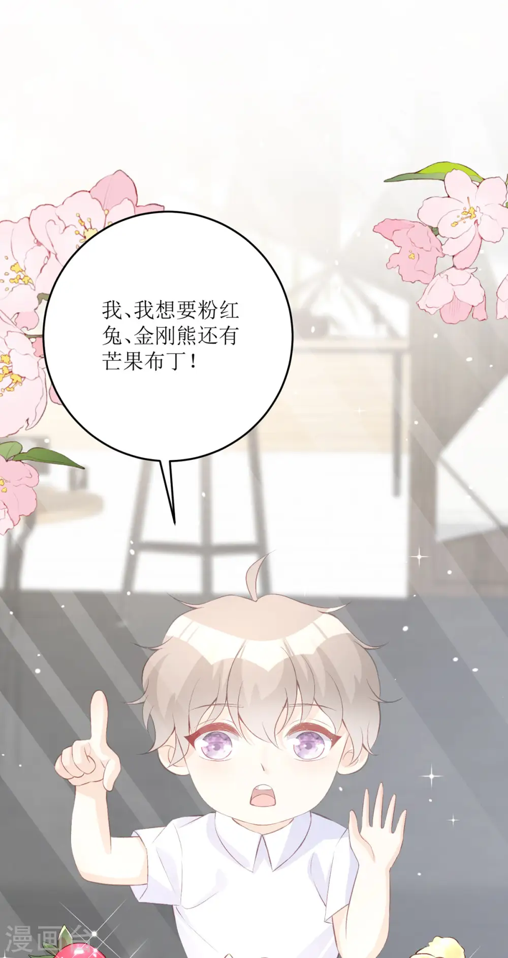 第27话 虚假的和平 第23页