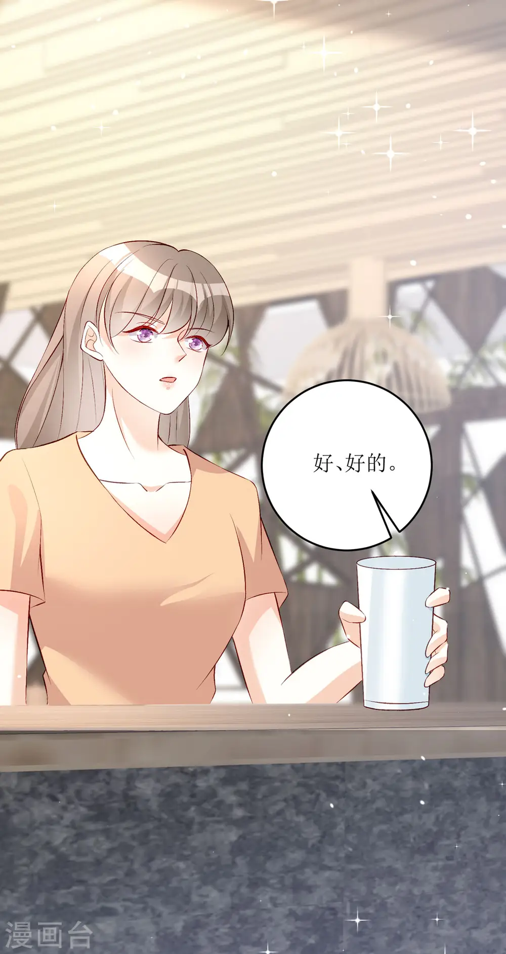 第27话 虚假的和平 第25页