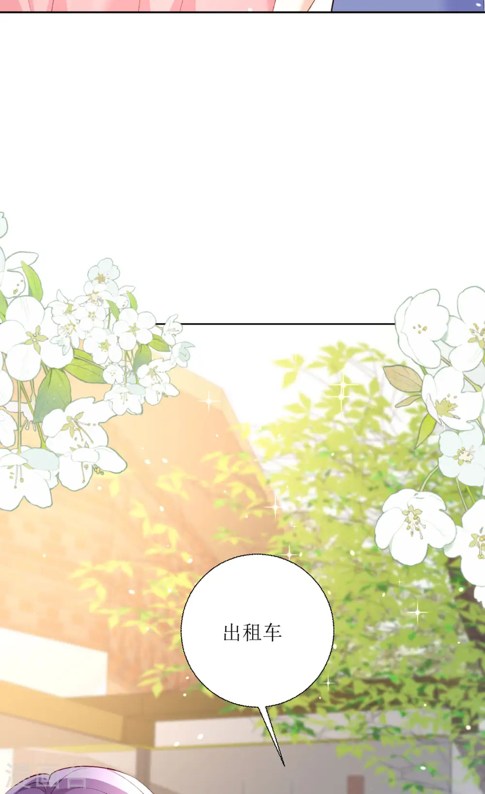 第27话 虚假的和平 第29页