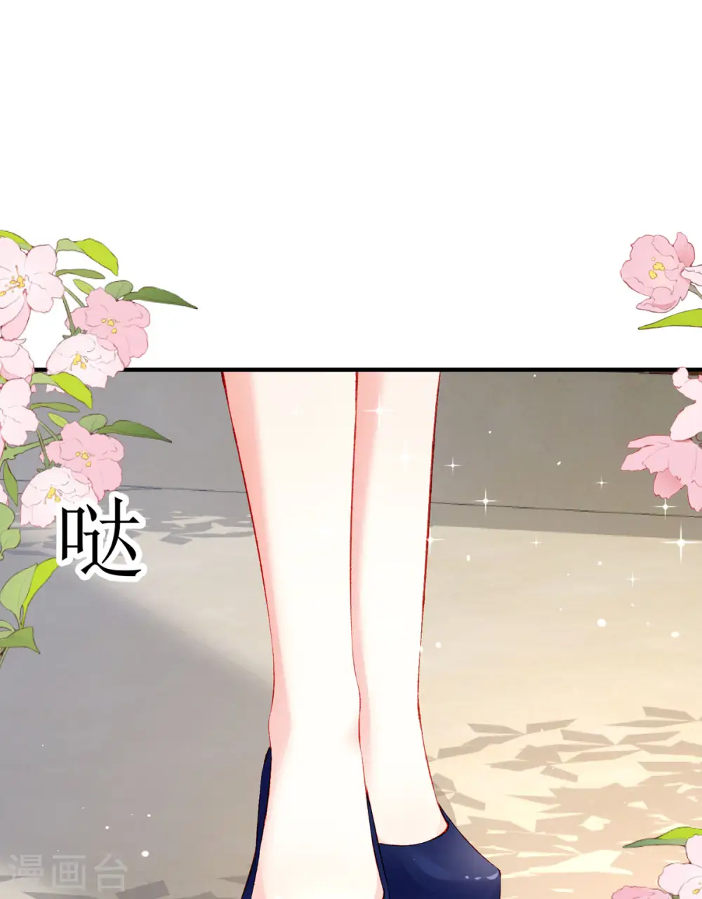 第27话 虚假的和平 第33页