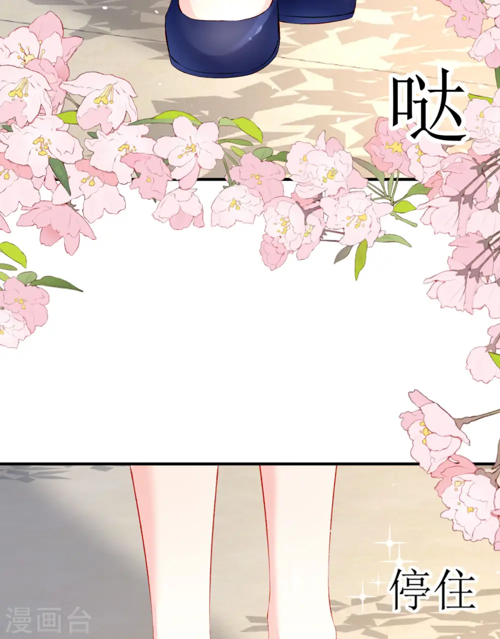 第27话 虚假的和平 第34页