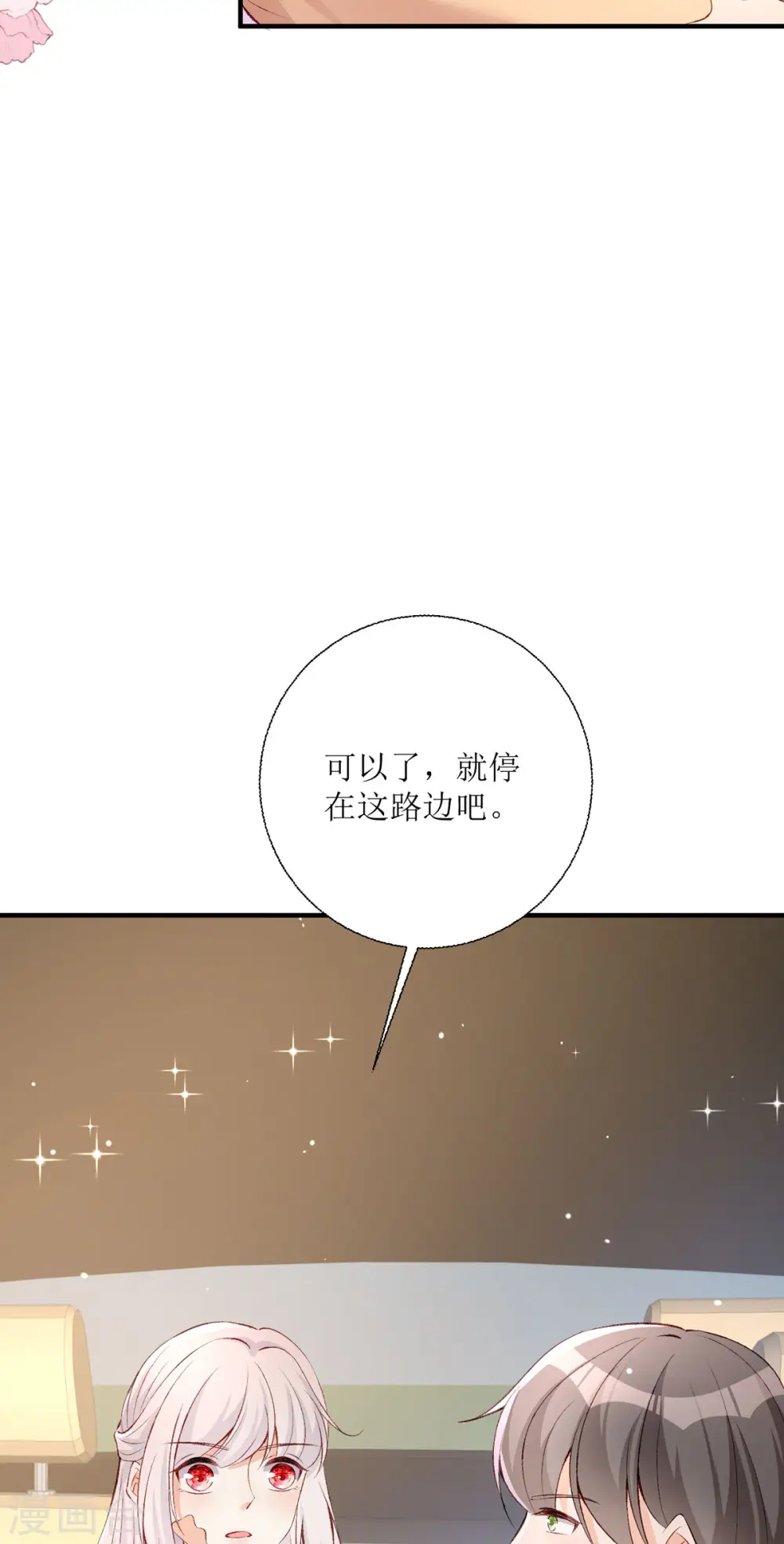 第27话 虚假的和平 第39页
