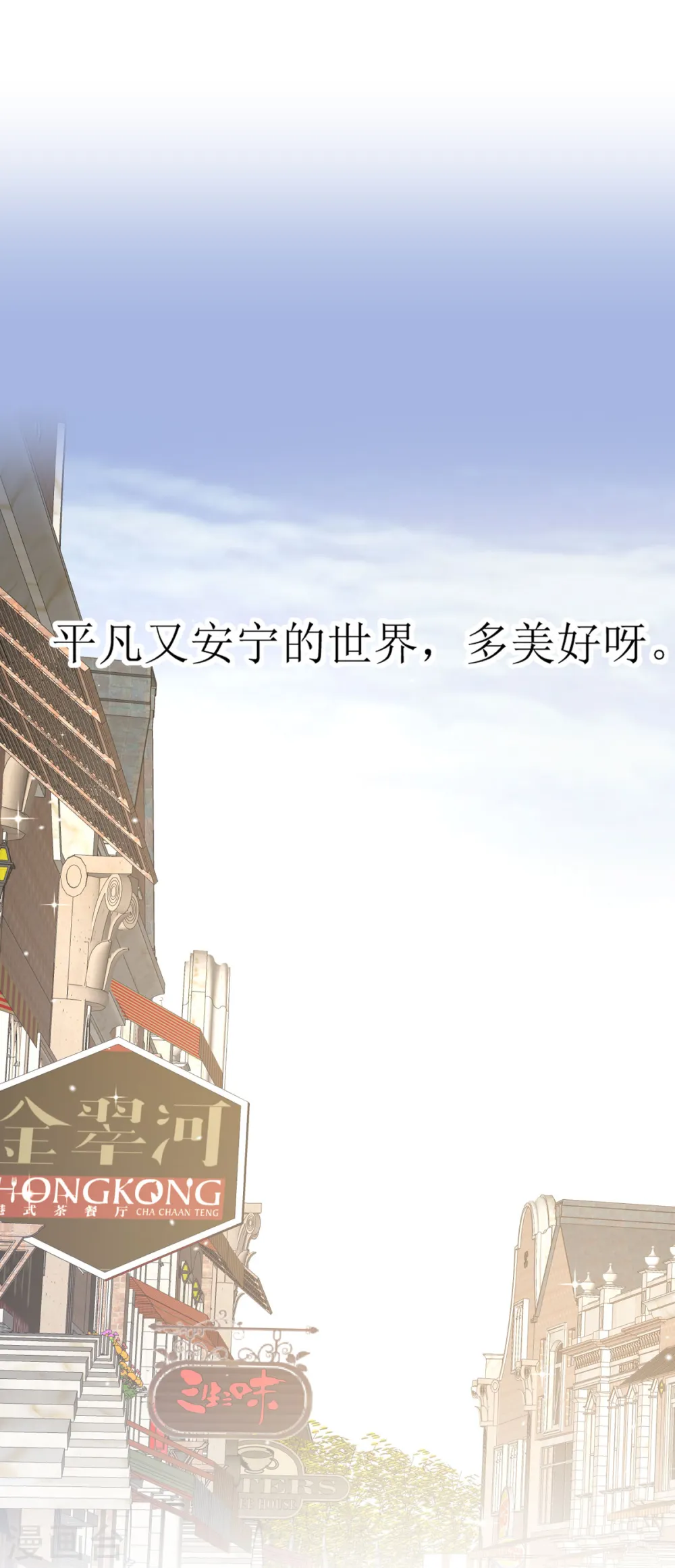 第27话 虚假的和平 第43页